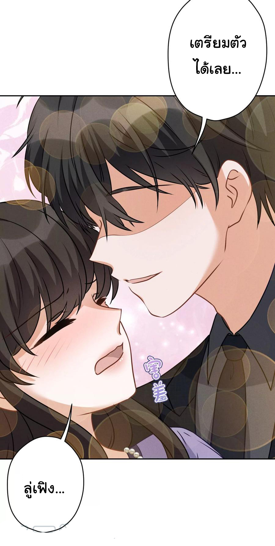 Lu Feng is the best son-in-law สุดยอดลูกเขย "ลู่เฟิง" ตอนที่ 145 หน้า 5