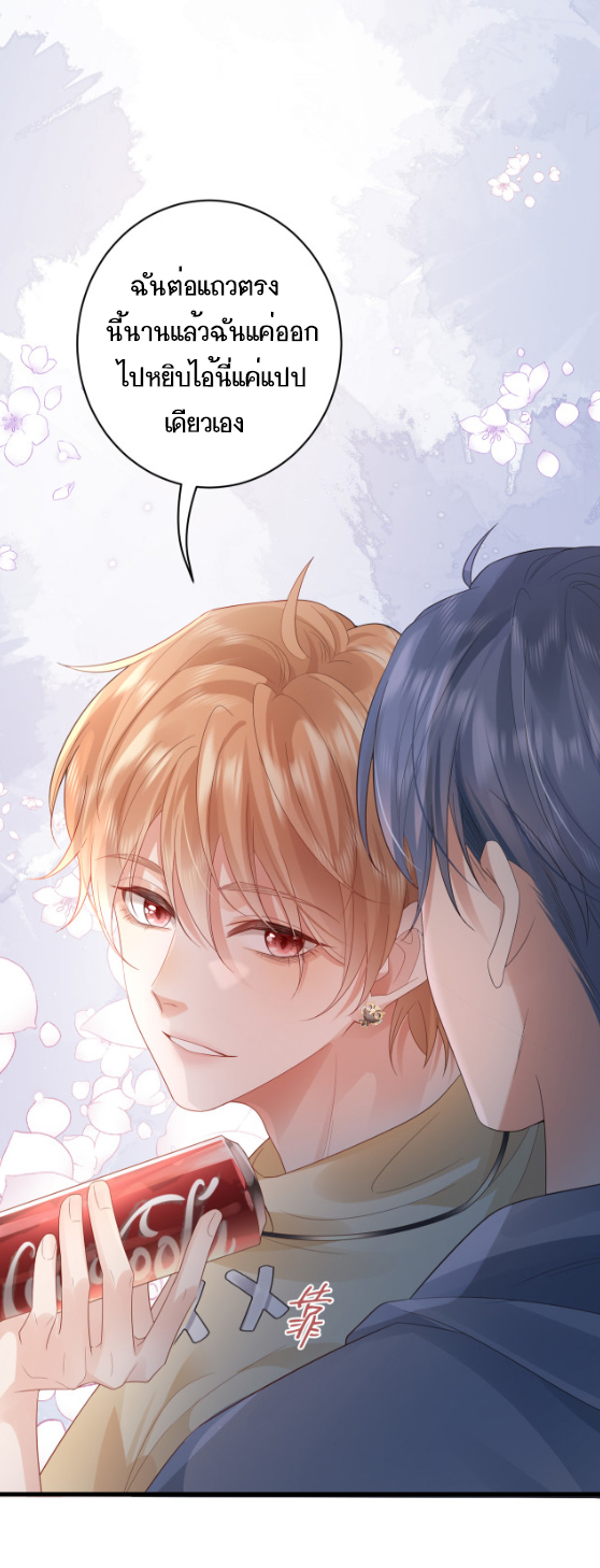 ซ่อนแอบ (BL) ตอนที่ 1 หน้า 30