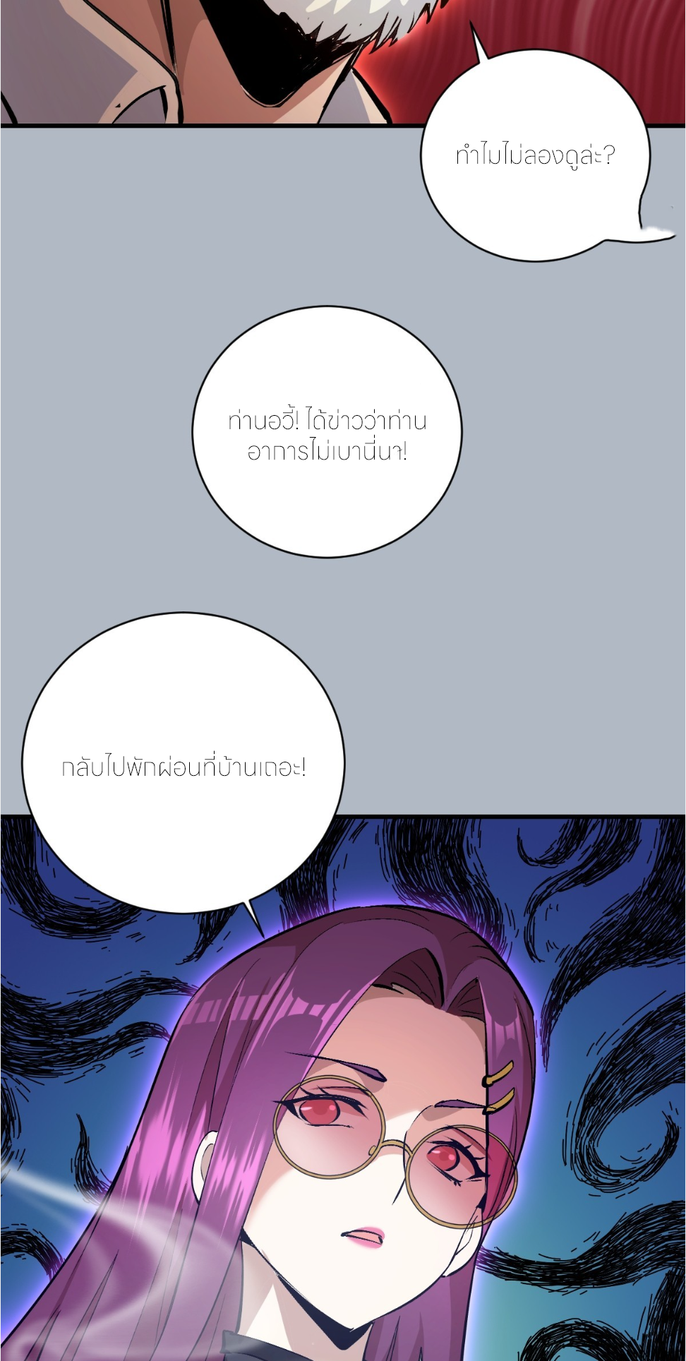 ราชาแห่งแวมไพร์ กับความฮาเร็ม ตอนที่ 26 หน้า 28