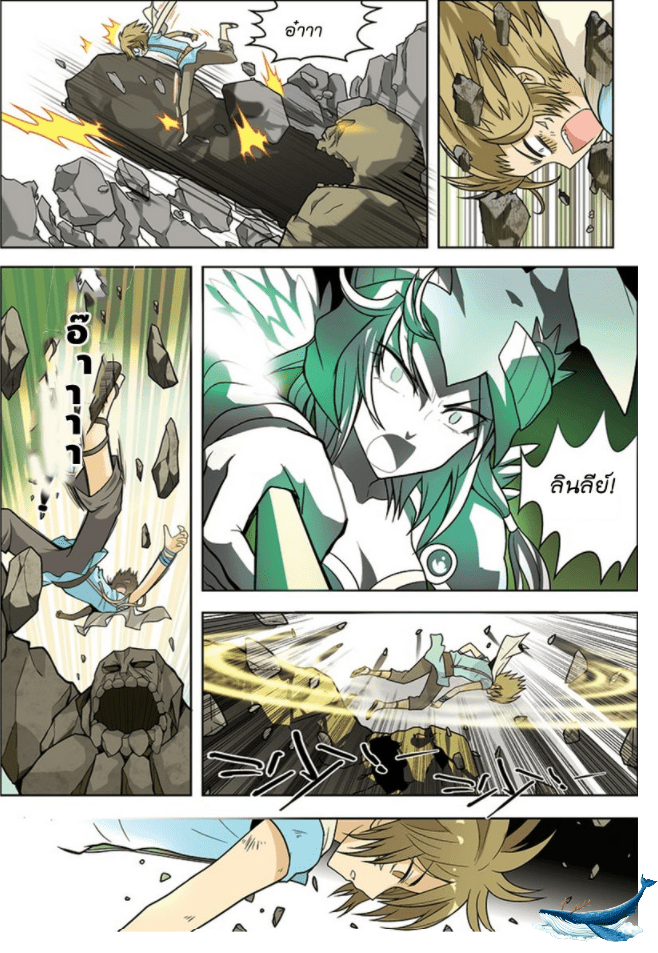 จิตสังหารเลือดมังกร ตอนที่ 12 หน้า 12