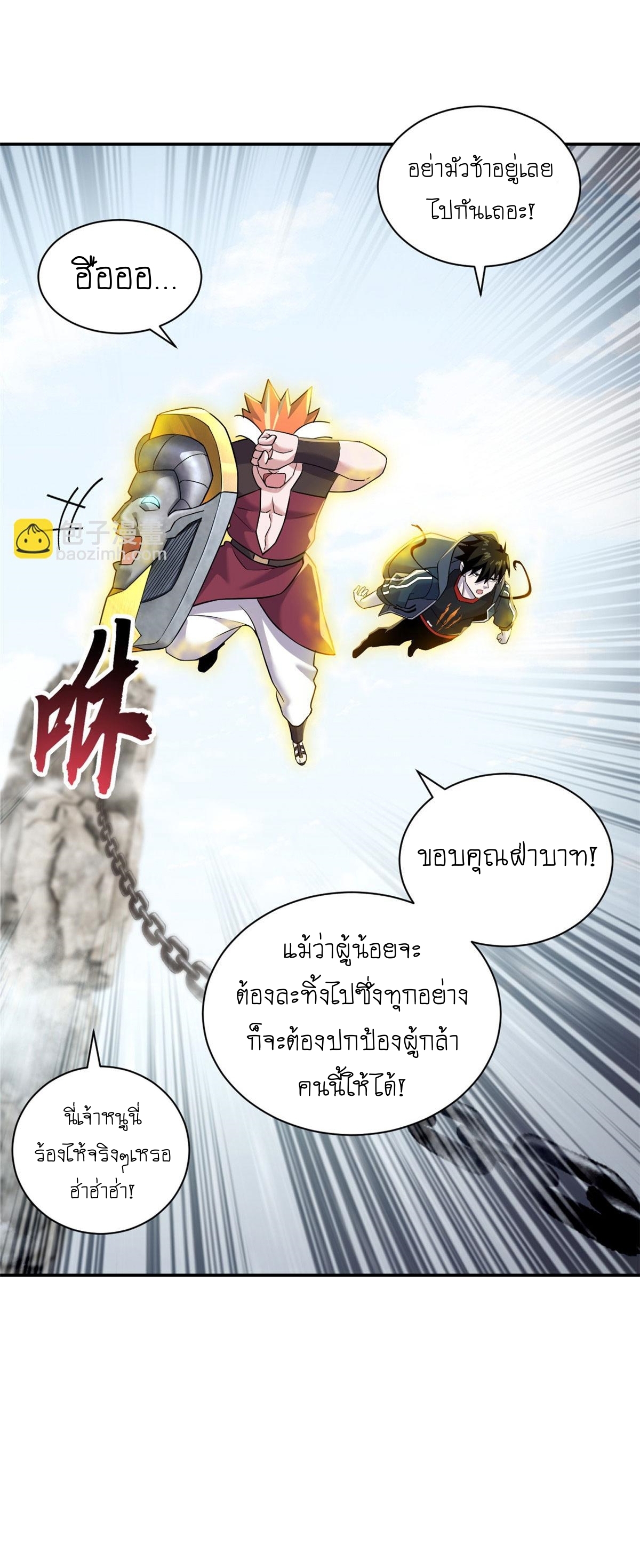 Super god pet shop - ร้านค้าสุดยอดสัตว์เลี้ยงระดับพระเจ้า (ชนจีน) ตอนที่ 88 หน้า 19