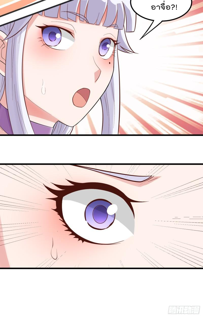 สมบัติทั้งหมดที่ข้าทิ้งไปตอนนี้กลายเป็นผู้หญิงไปซะแล้ว (ชนต้นฉบับ) ตอนที่ 25 หน้า 17