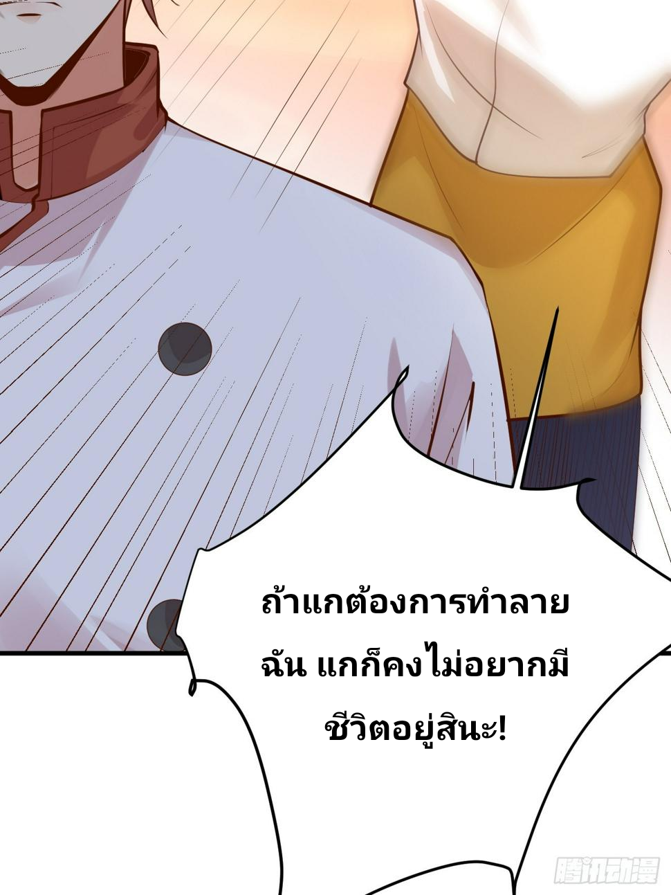 ฉันสุ่มตัวตนใหม่ทุกสัปดาห์ ตอนที่ 59 หน้า 5