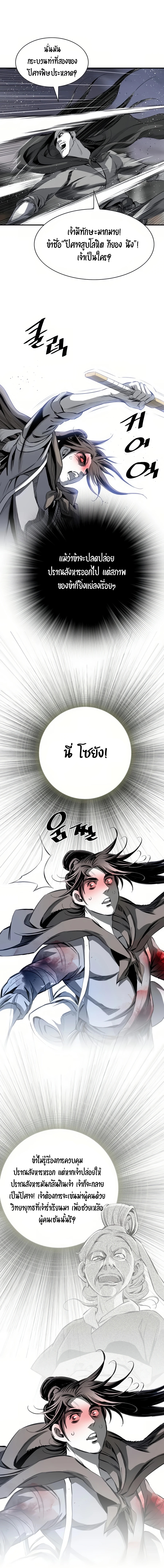 เส้นทางสู่สวรรค์ ตอนที่ 52 หน้า 16