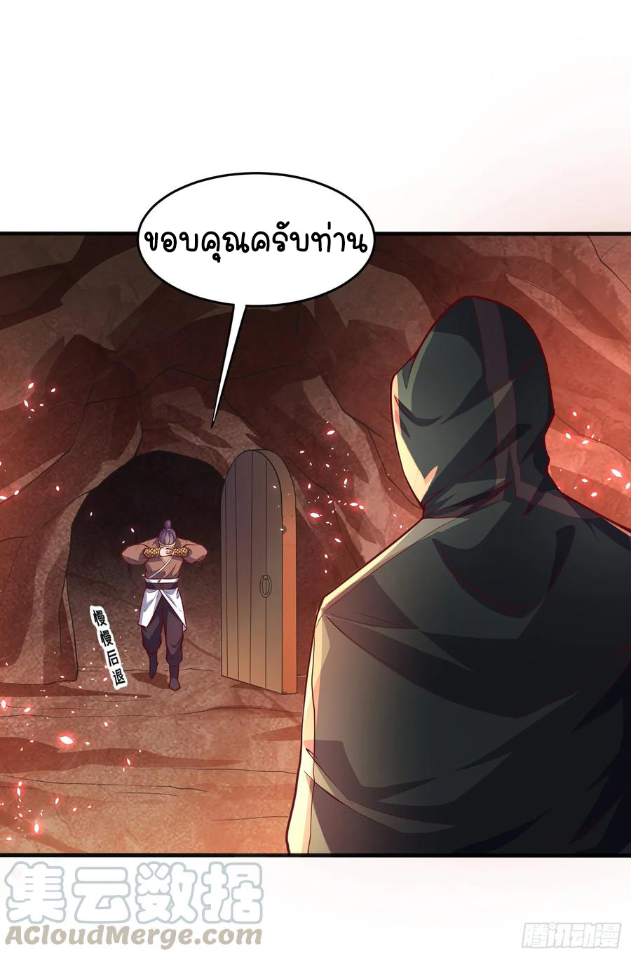 Wu ni ตอนที่ 45 หน้า 31