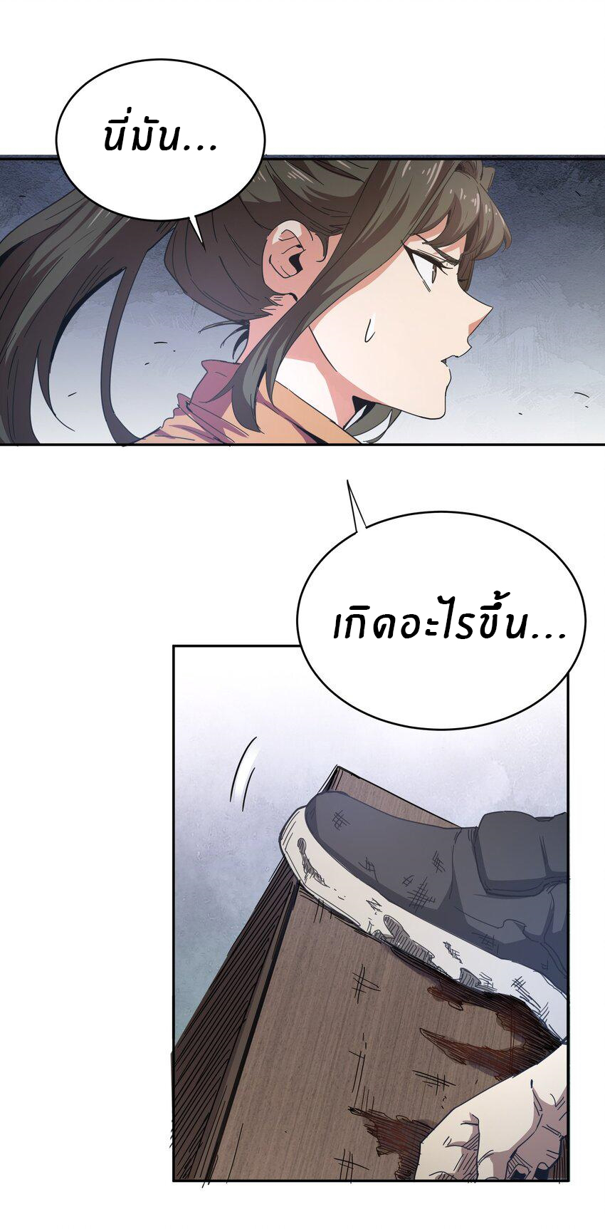 (ทันต้นฉบับ)The catastrophe of the doomsday, the rebirth of me turned the whole family into a boss! ตอนที่ 3 หน้า 25