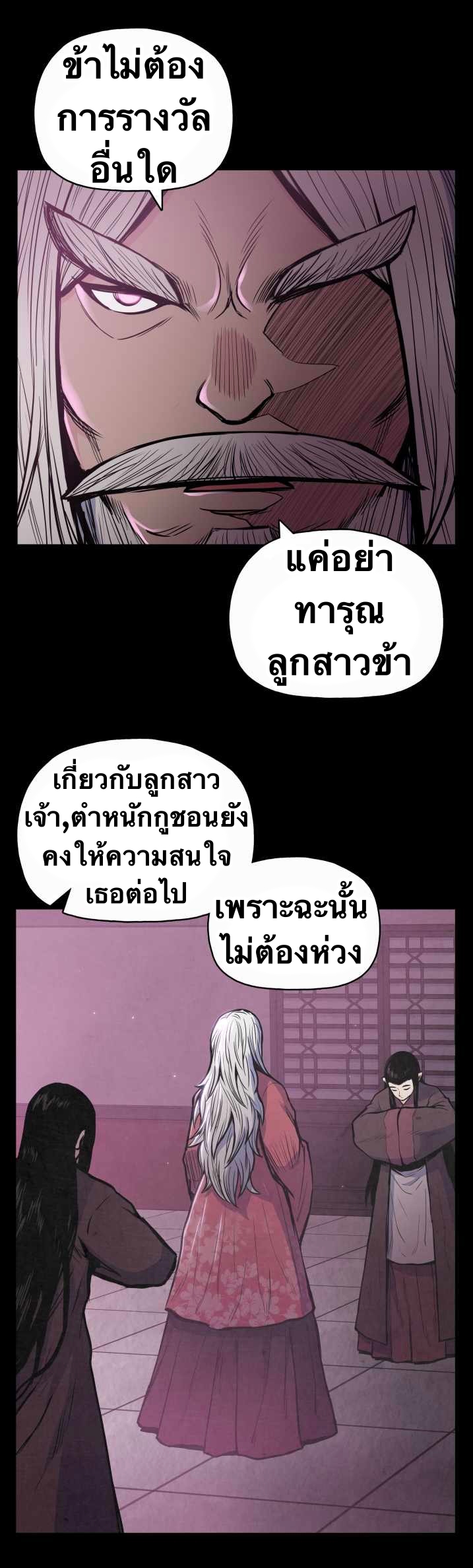 The God Of War ตอนที่ 52 หน้า 6