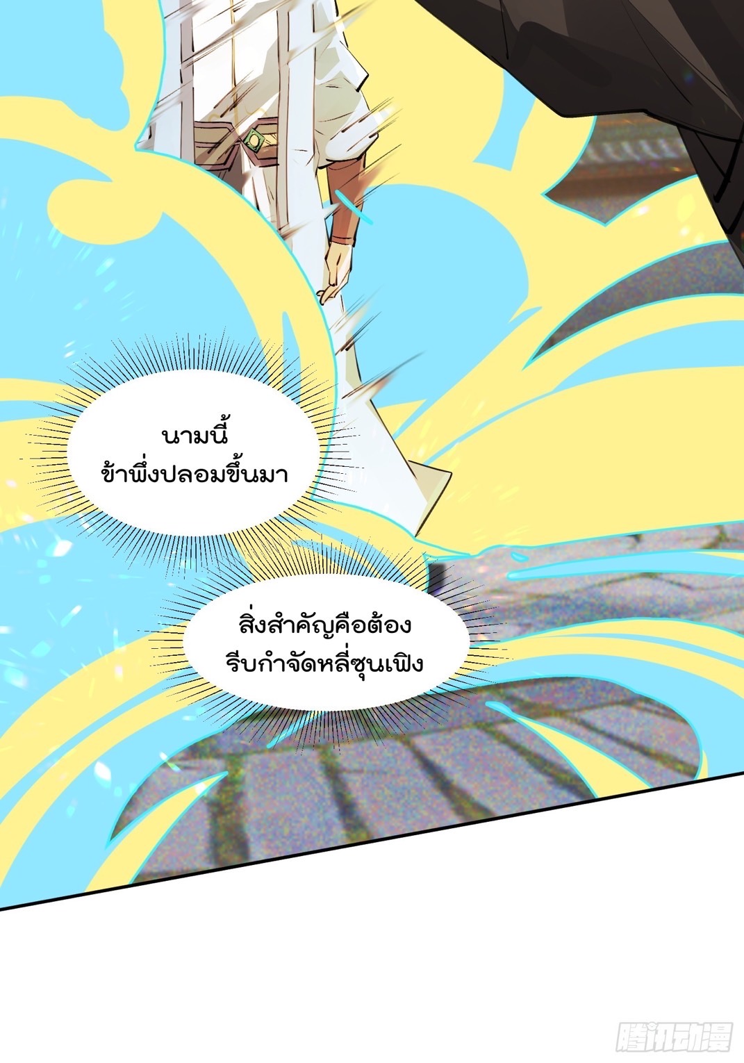มาต่างโลกร้อยปีพึ่งมีระบบซะงั้น ตอนที่ 11 หน้า 55