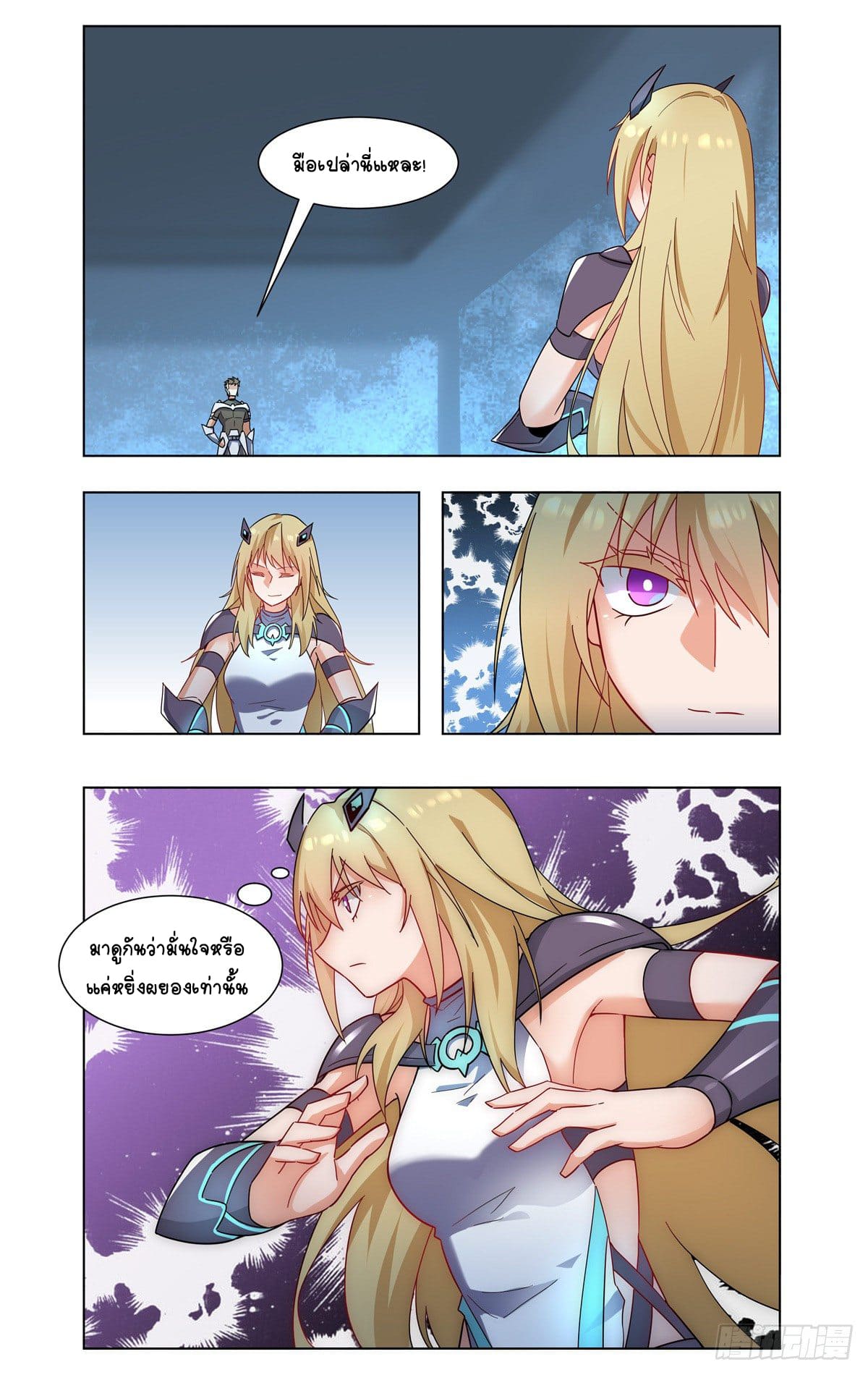 Future Break Point ตอนที่ 26 หน้า 16