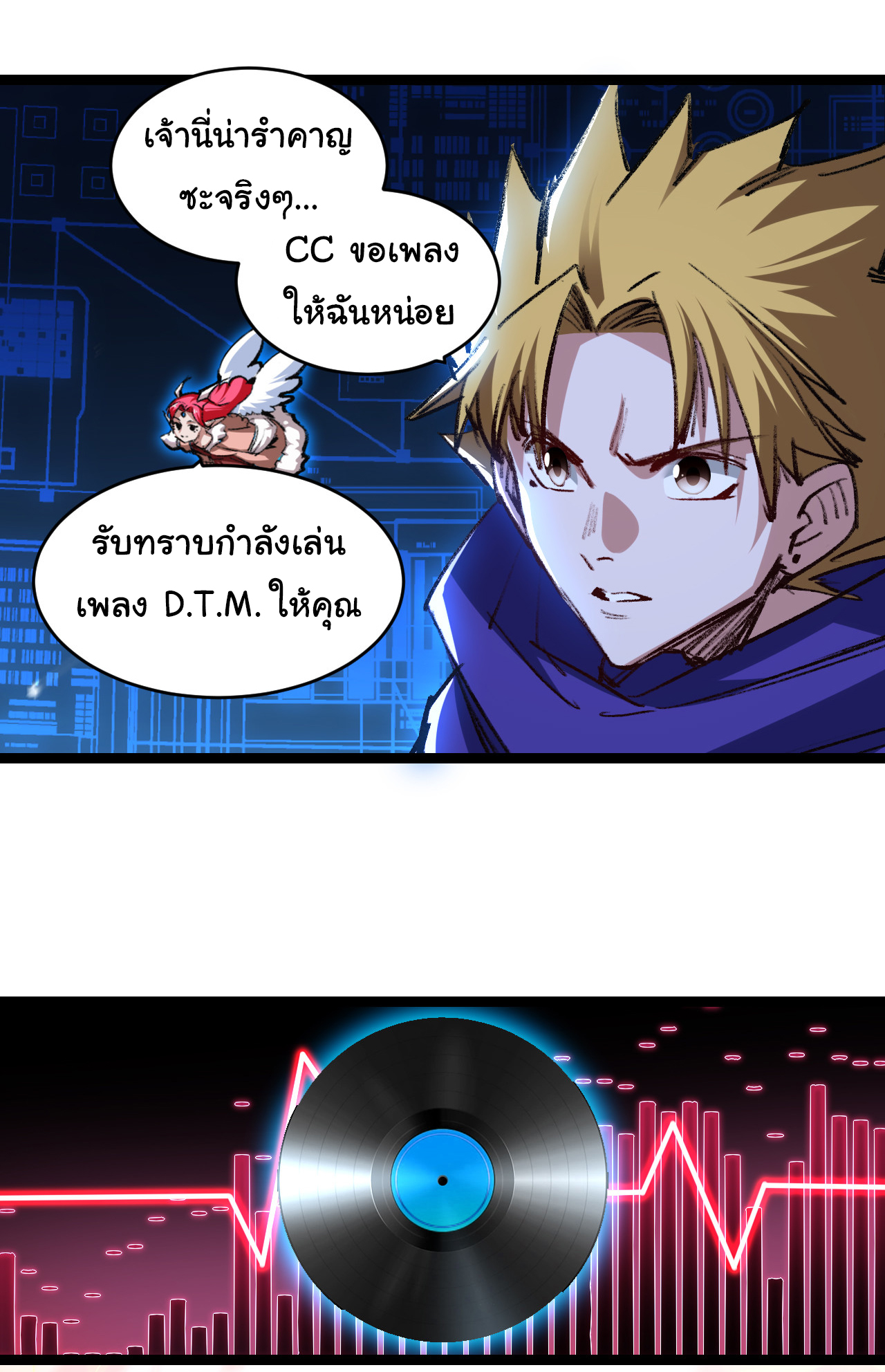 I'm the boss in Magic Moon ตอนที่ 46 หน้า 32