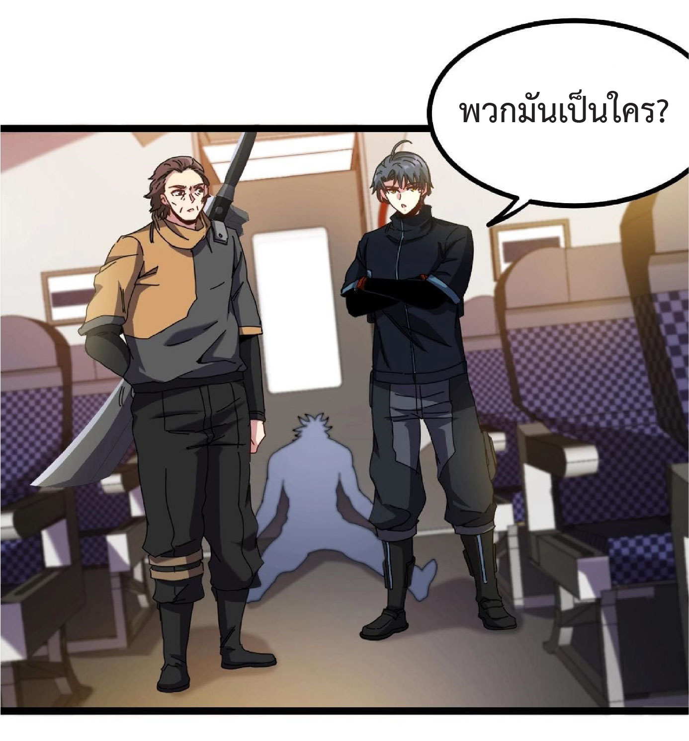 Super god system  ระบบสุดเทพ ตอนที่ 52 หน้า 40