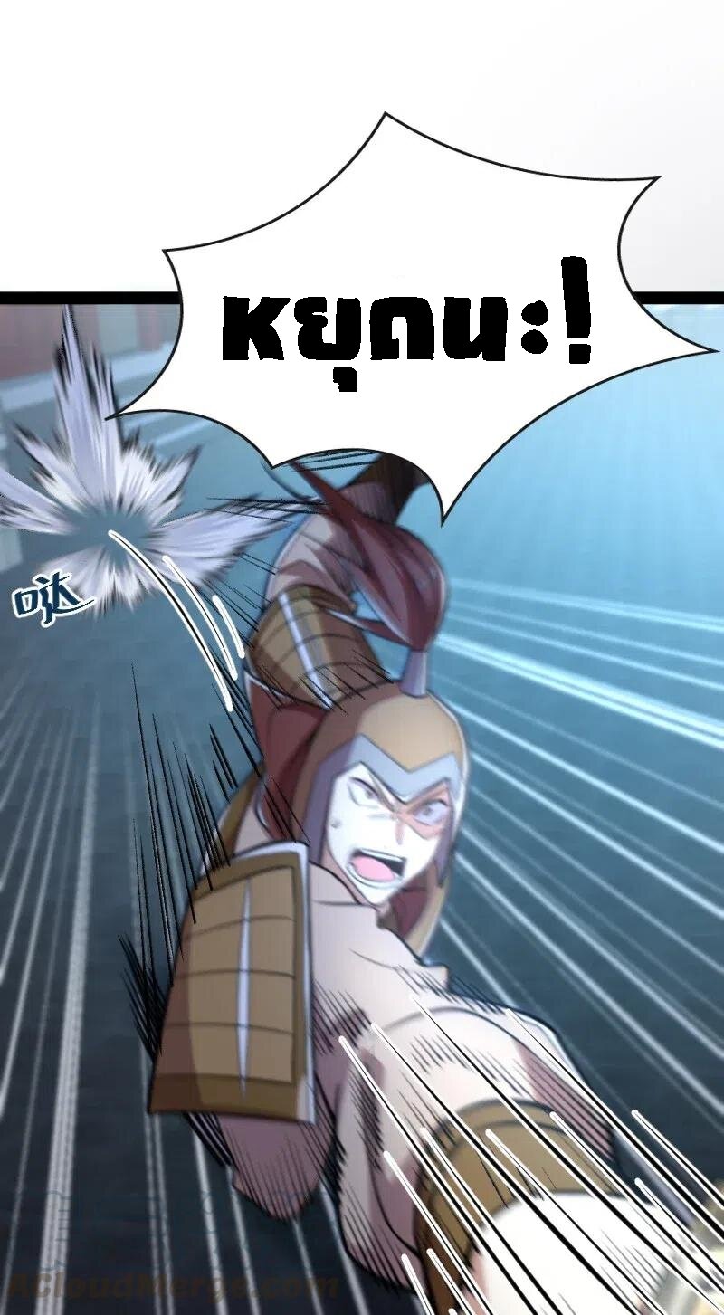 ชีวิตอันสันโดษของจักพรรดิ์หลินเกอ ตอนที่ 36 หน้า 35