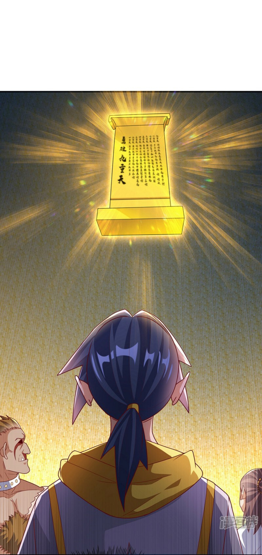 Wu ni ตอนที่ 271 หน้า 33