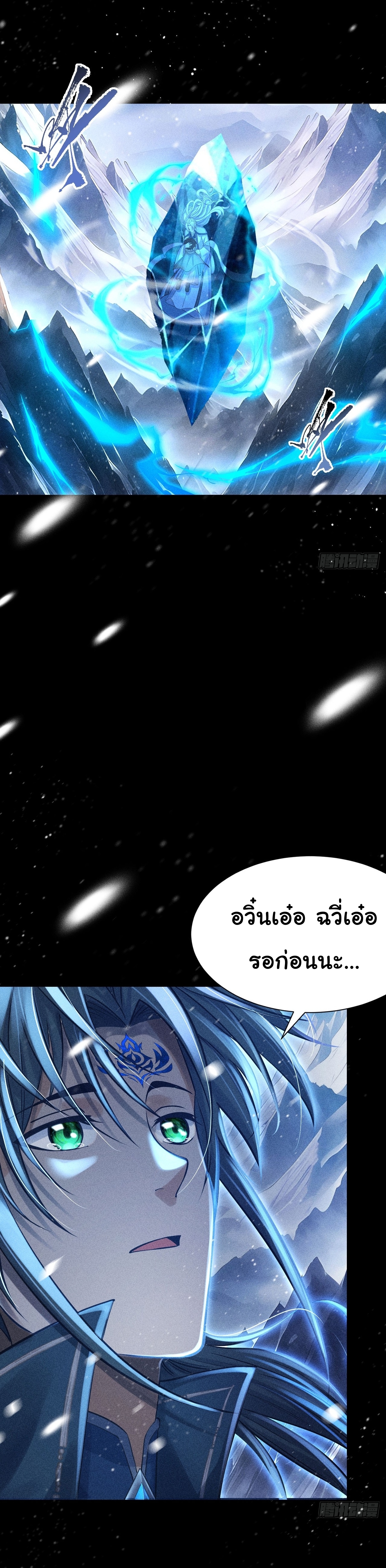 World Dominator - เจ้าแห่งผืนนภา ตอนที่ 1 หน้า 23