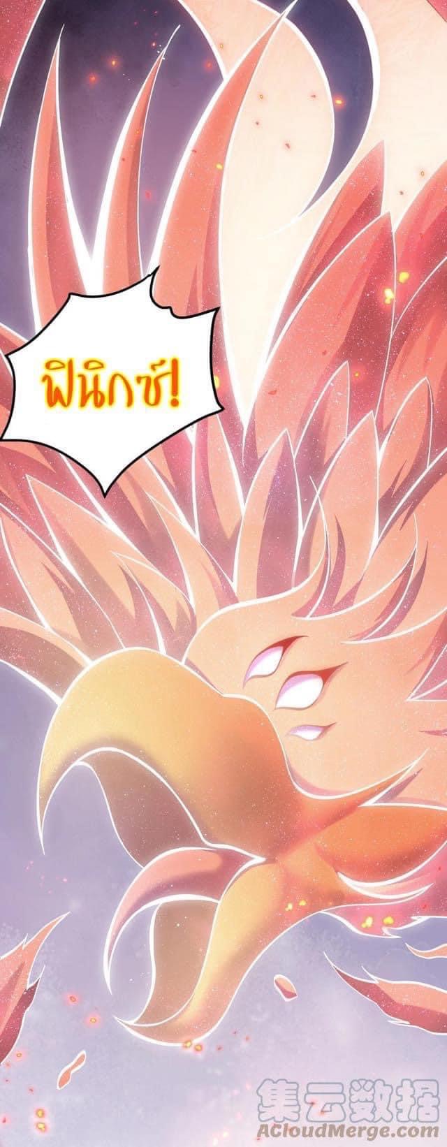 มหาบุรุษ ในตำนาน ตำนานที่หลับใหล (ศิษย์เบิ้มๆ) ตอนที่ 79 หน้า 30