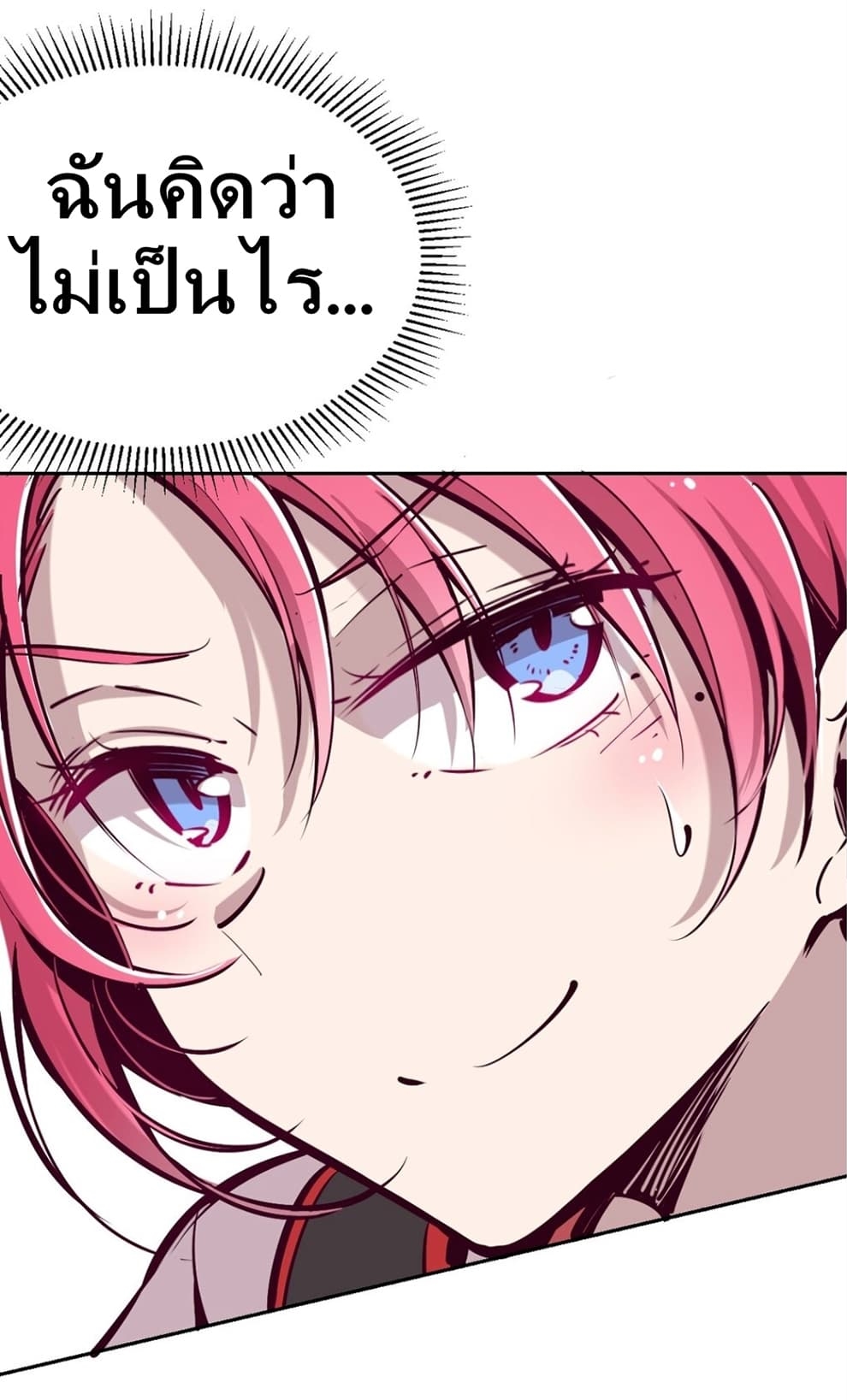 Demon x Angel can't get along! ตอนที่ 20 หน้า 24