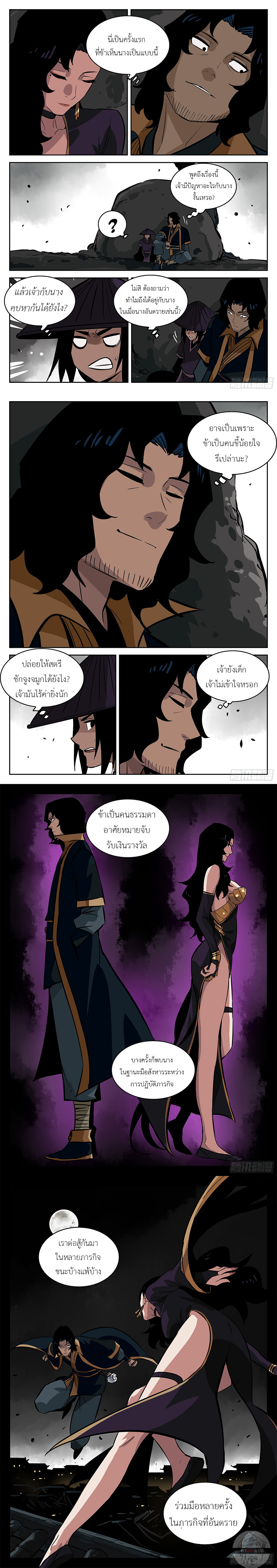 Jianghu เจียงหู่ ทะเลสาบซอมบี้ ตอนที่ 65 หน้า 2
