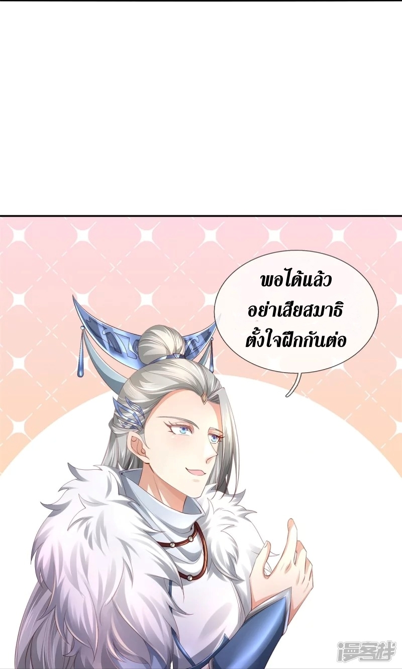 Sky Sword God ตอนที่ 52 หน้า 17
