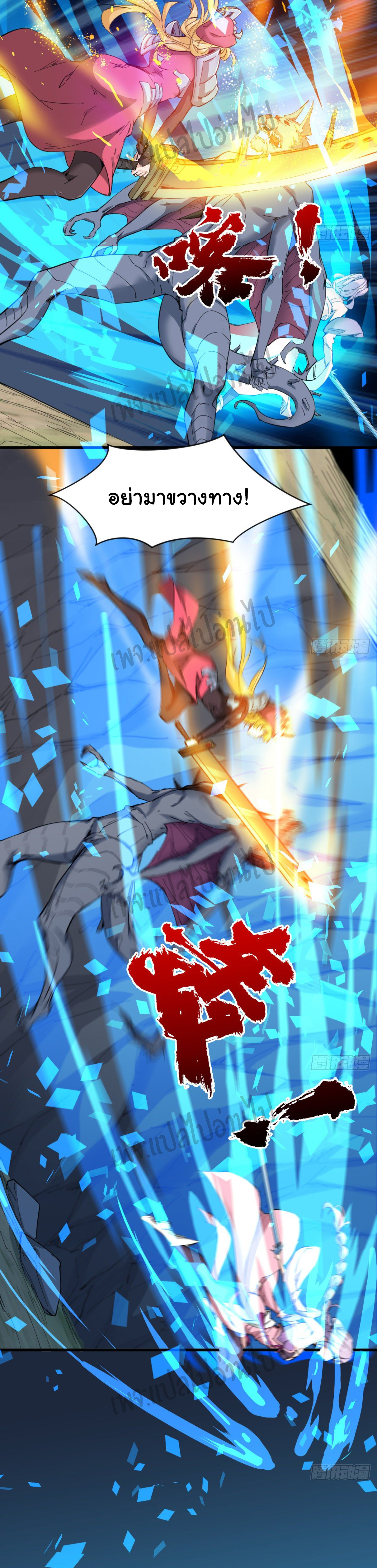 Junior Brother Demon Sovereign is too devoted ตอนที่ 39 หน้า 3