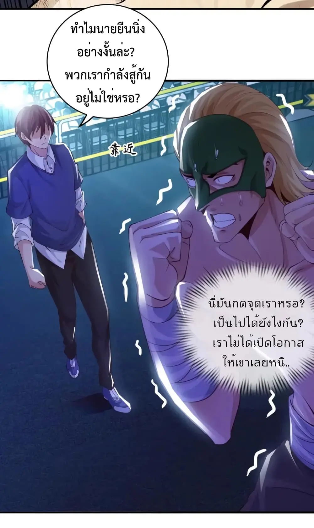 ฉันเป็นอัจฉริยะที่ไม่มีใครเอาชนะได้ ตอนที่ 7 หน้า 52