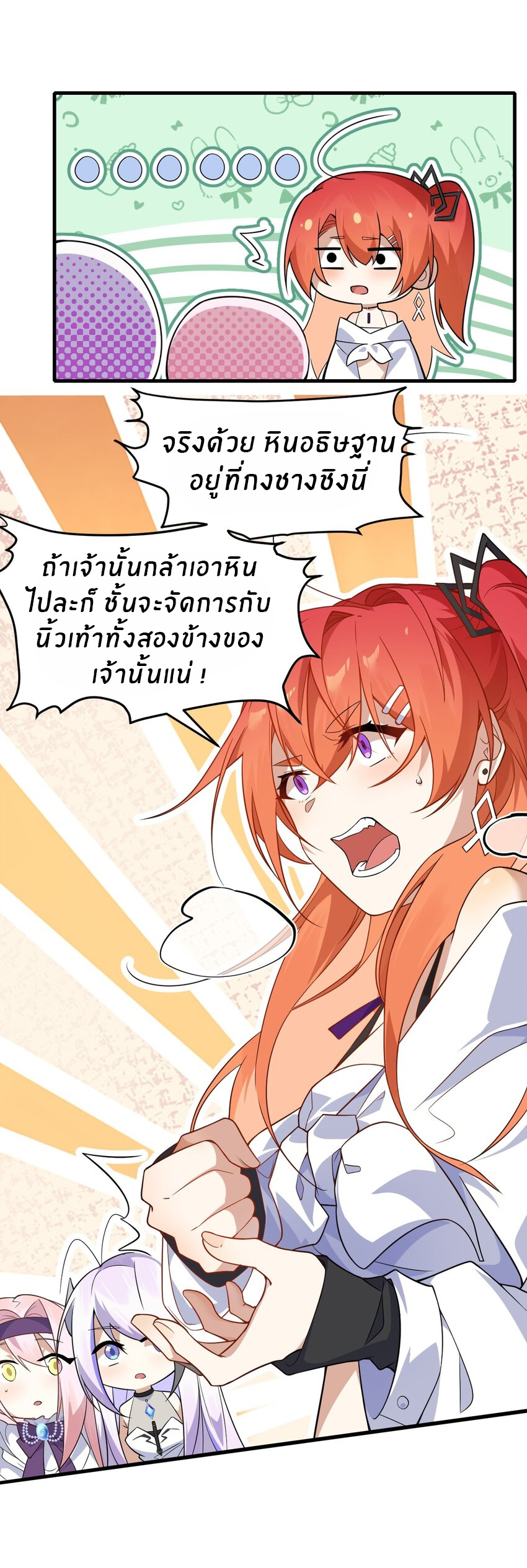 Purifying the world begins with bathing ตอนที่ 10 หน้า 35