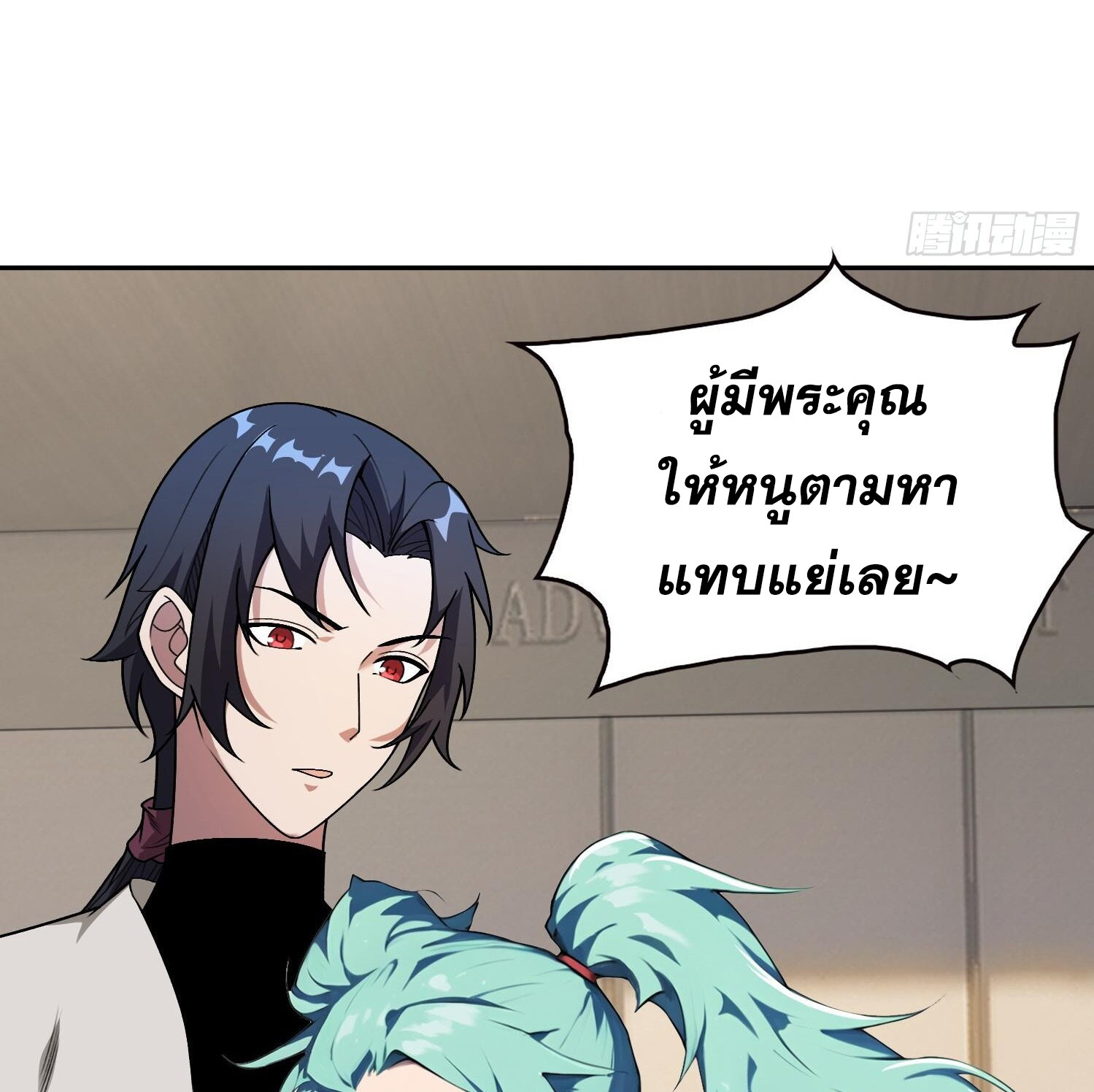 ผู้ฝึกตนผู้รอบรู้ ตอนที่ 6 หน้า 38