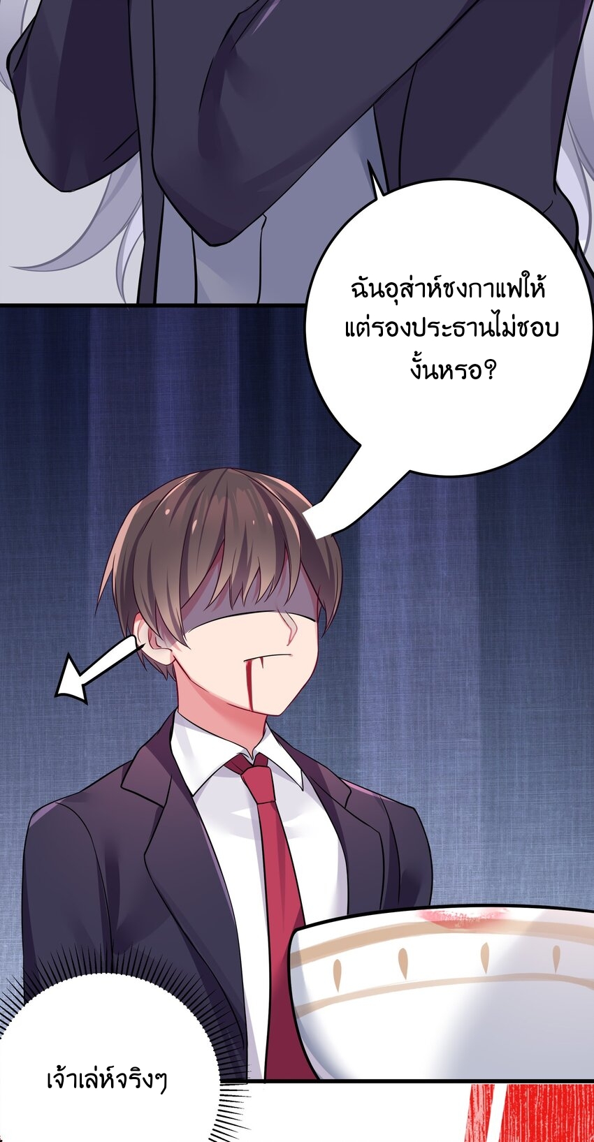 แฟนปลอมแล้วไง(我的假女友正全力防禦她們的進攻) ตอนที่ 1 หน้า 64