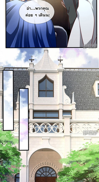นครเซียนแห่งผู้ต่อต้านสวรรค์ ตอนที่ 51 หน้า 14