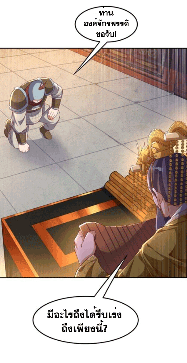 Wu ni ตอนที่ 195 หน้า 32