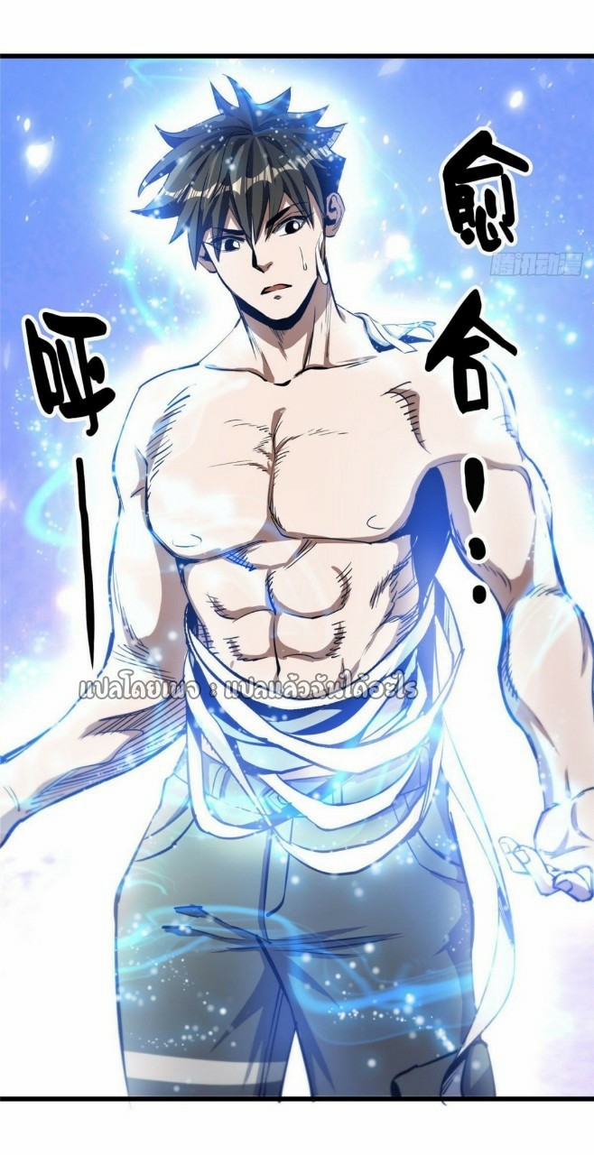 รูเล็ตเวิลด์ สุ่มไอเทมเอาชีวิตรอด ตอนที่ 72 หน้า 40