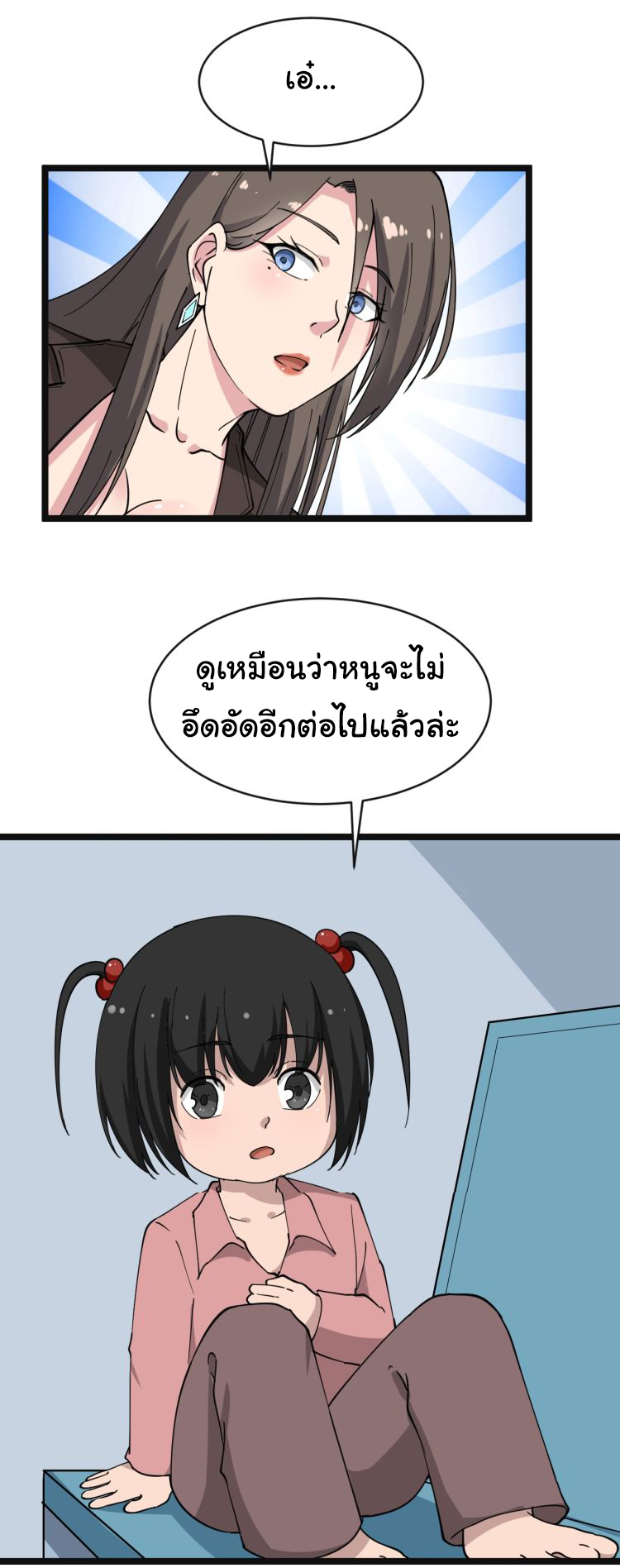 Sanjie Taobao Store ระบบร้านค้าเทพเจ้า ตอนที่ 10 หน้า 36