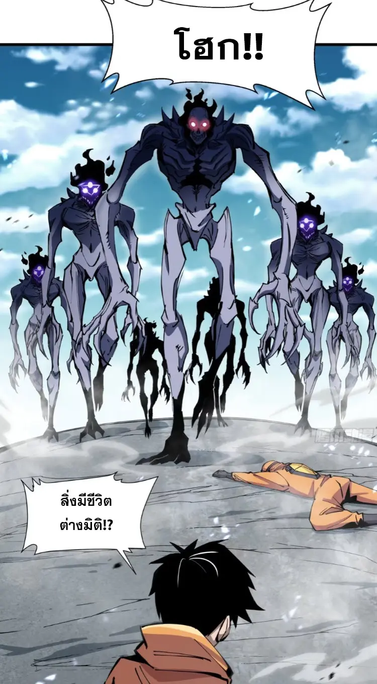 ทรราชต่างมิติ เทพเงาอย่างข้าอัพเกรดเงาไม่มีขีดจำกัด ตอนที่ 5 หน้า 17