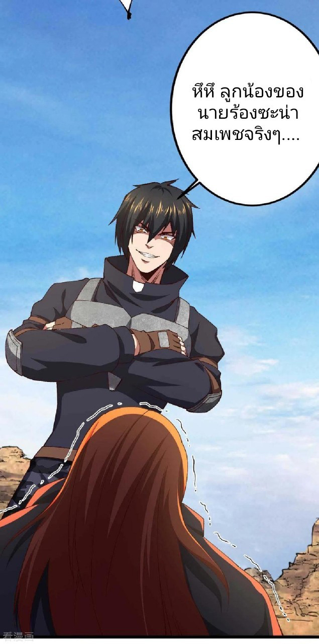 ฮาเร็มกองทัพสาวนี้ของผม ตอนที่ 40 หน้า 16