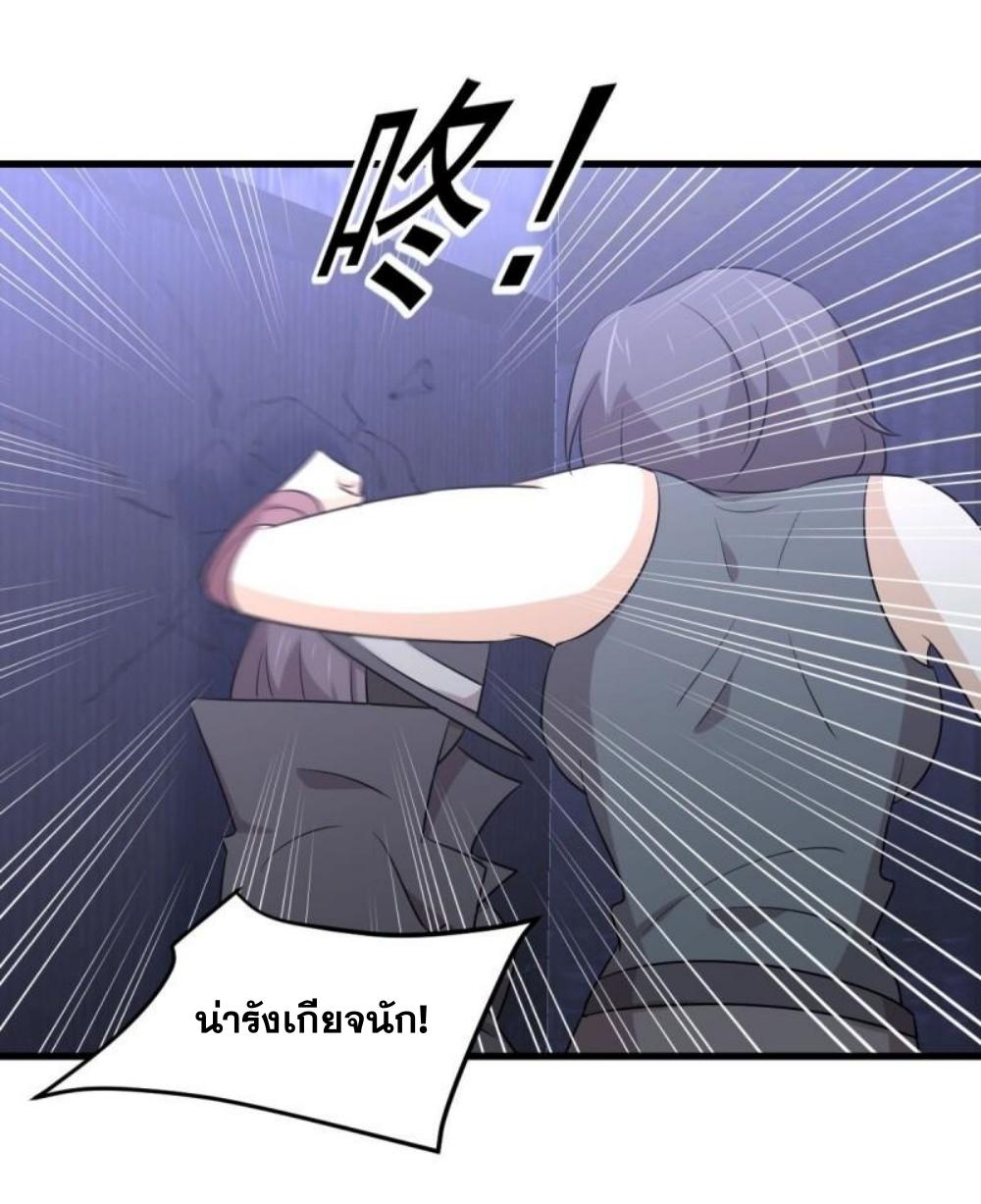 Immortal Swordsman in The Reverse World ข้าเซียนกระบี่ไม่เกาะสตรี ตอนที่ 283 หน้า 19