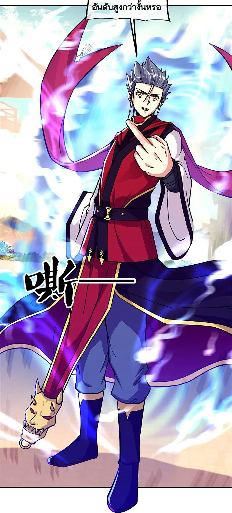 peerless battle spirit ตอนที่ 350 หน้า 40