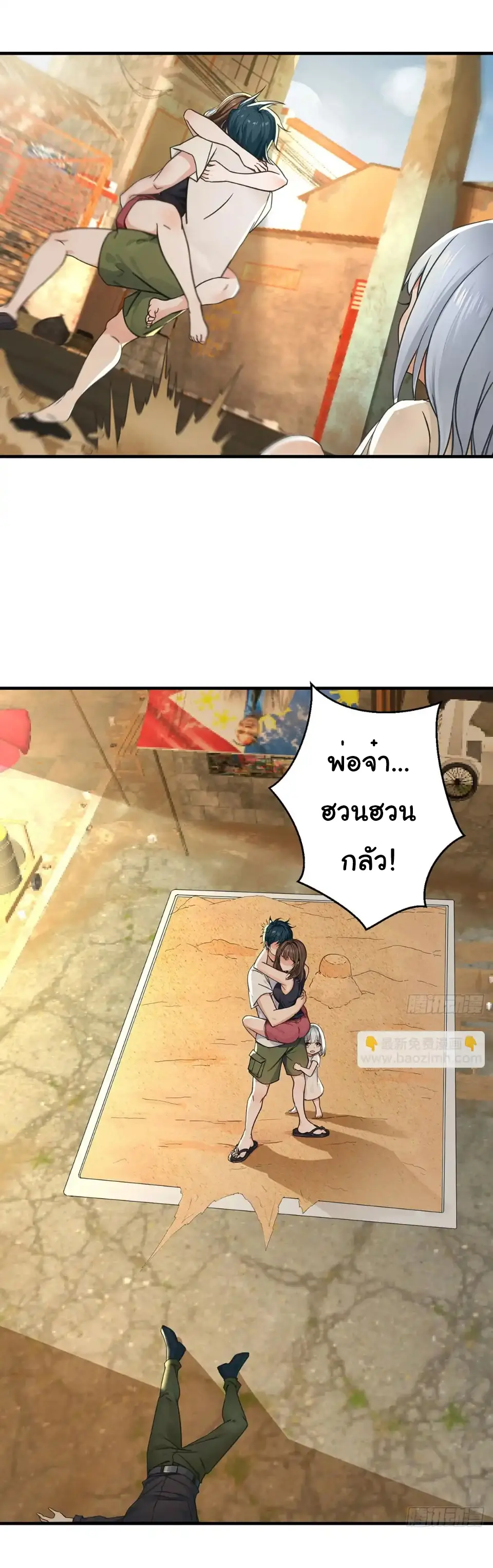 Great god Reincarnated as a scumbag - เทพเจ้าผู้ยิ่งใหญ่กลับชาติมาเกิดเป็นคนชั่ว ตอนที่ 10 หน้า 6