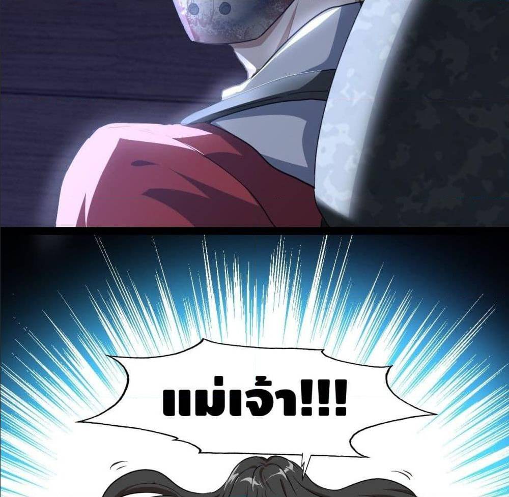 High energy strikes ตอนที่ 20 หน้า 16