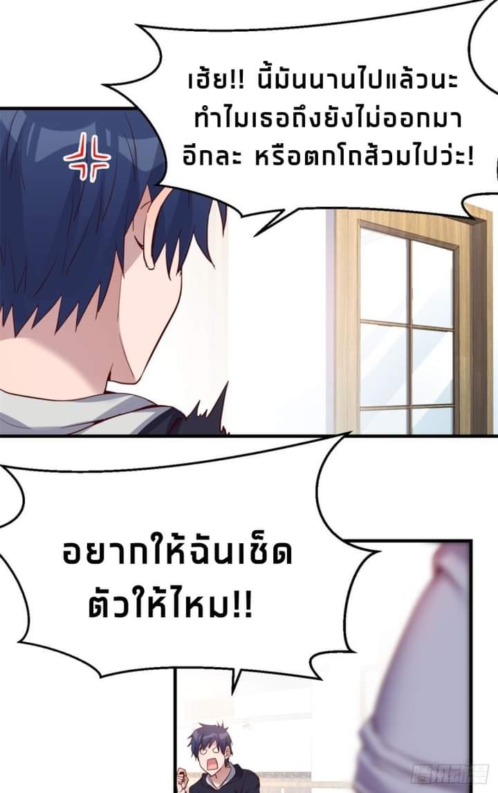 My sister is a famous star – พี่สาวฉันเป็นดาราดัง ตอนที่ 6 หน้า 19