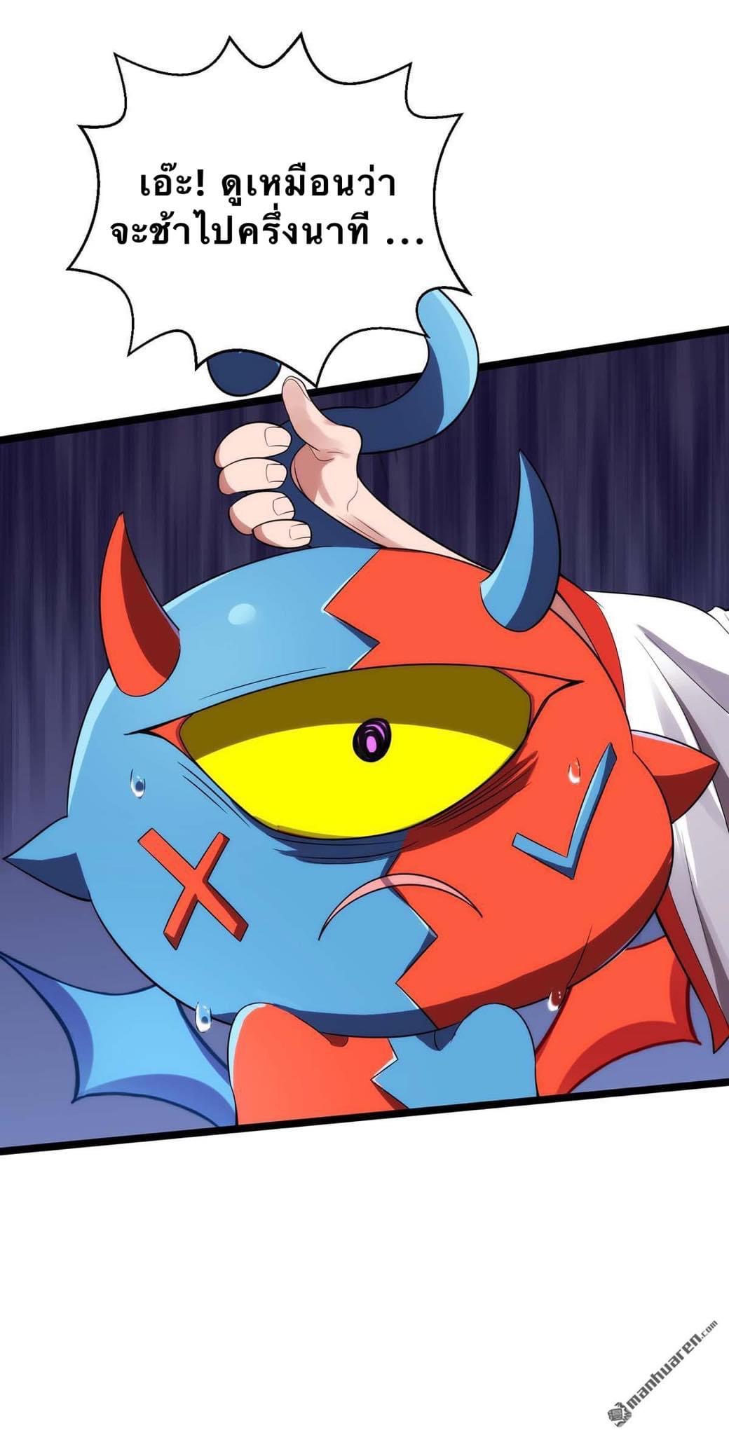 จักรพรรดิ ผู้ล่มสลาย ตอนที่ 2 หน้า 40