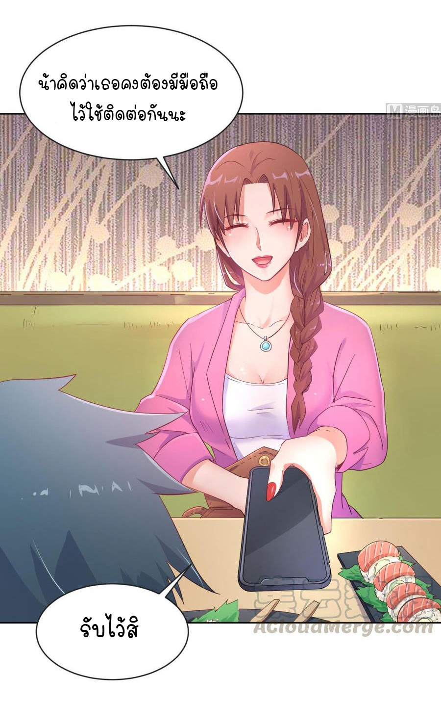 เทพเซียนหมอ ของยัยเทพธิดา ตอนที่ 7 หน้า 22