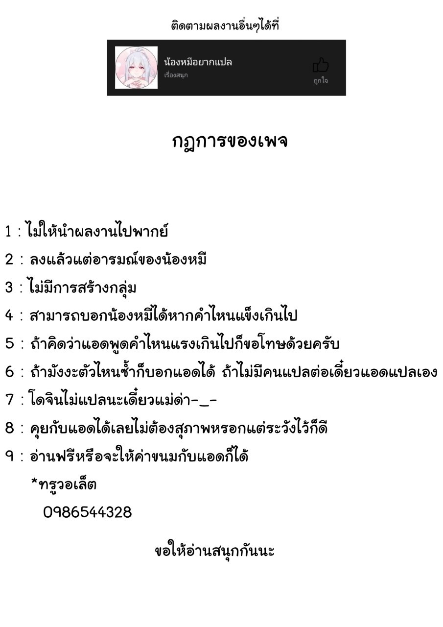 people Made Fun of Me for Being Jobless but Its Not Bad at All ตอนที่ 4 หน้า 15