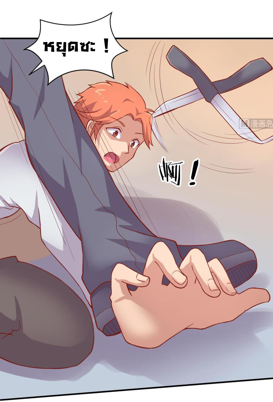 เทพเซียนหมอ ของยัยเทพธิดา ตอนที่ 73 หน้า 25