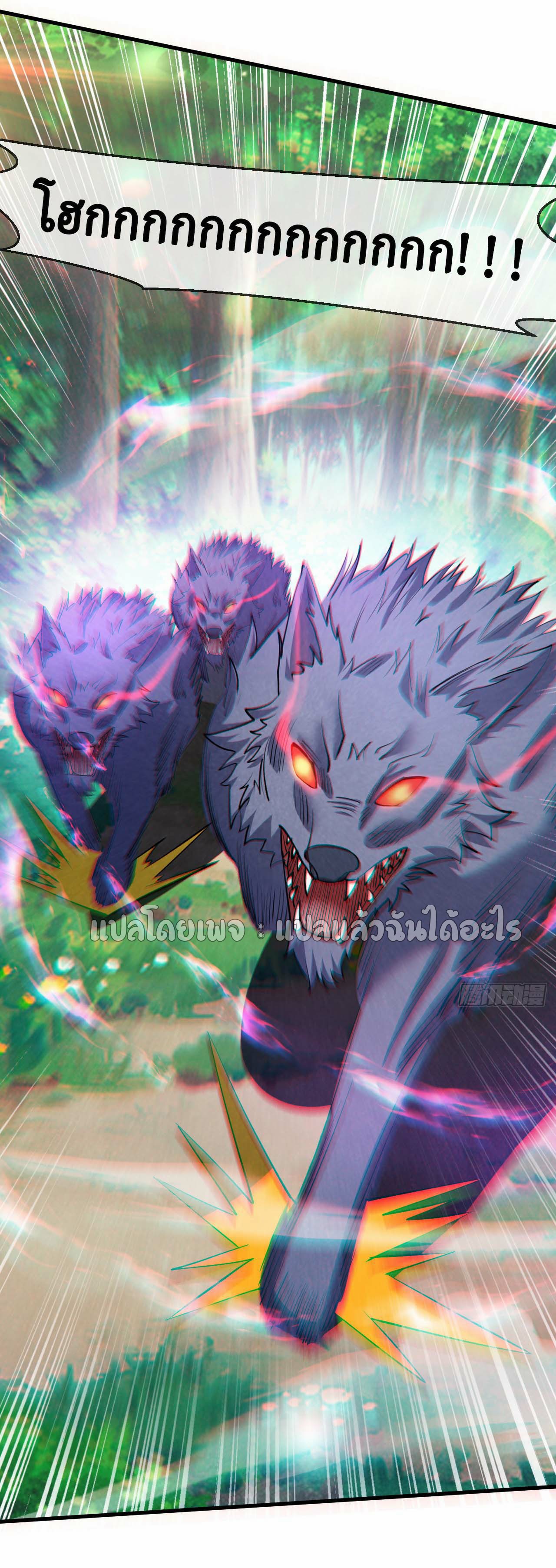 (ชนจีน)จุติเทพจักรพรรดิเกิดมาทั้งทีมีคะแนนเป็นล้าน ตอนที่ 49 หน้า 28