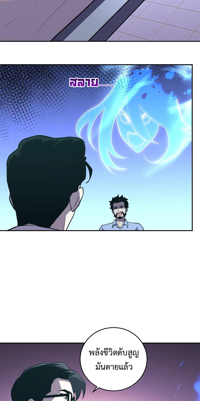 [ชนจีน] เทพอสูรเบฮีมอธ - Demon God of Apocalyptic Behemoth ตอนที่ 24 หน้า 33