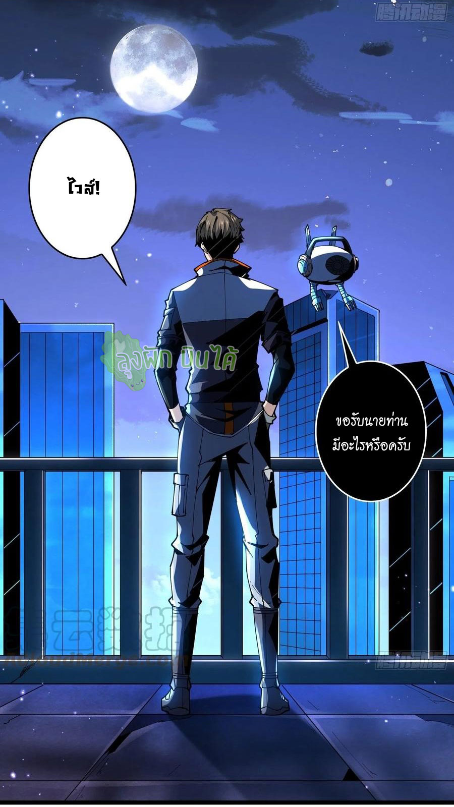 (ชนจีน) IT STARTS WITH A KINGPIN ACCOUNT - จุติจอมราชัน ตอนที่ 88 หน้า 35