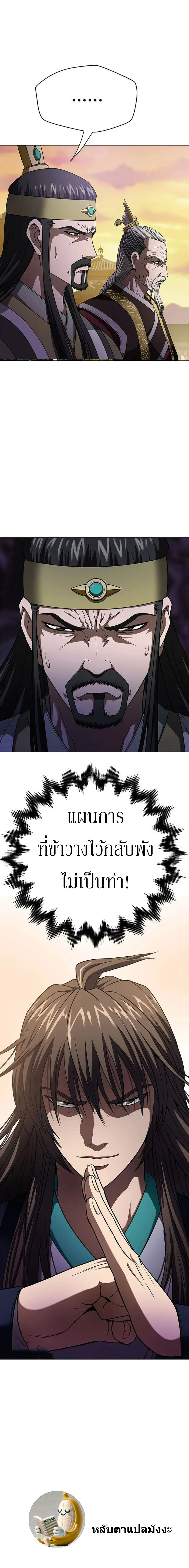 Invincible Territory ตอนที่ 6 หน้า 18