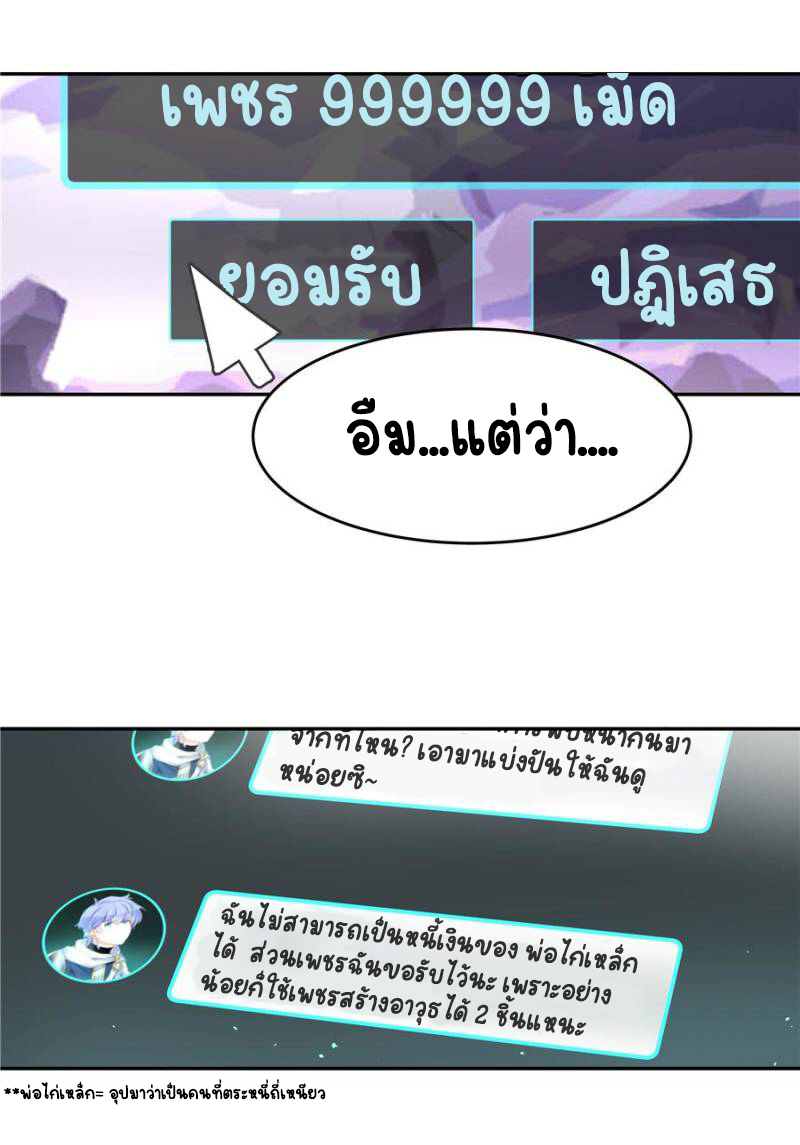 เจ้าชายโรงเรียนแห่งชาติเป็นเด็กผู้หญิง ตอนที่ 23 หน้า 14