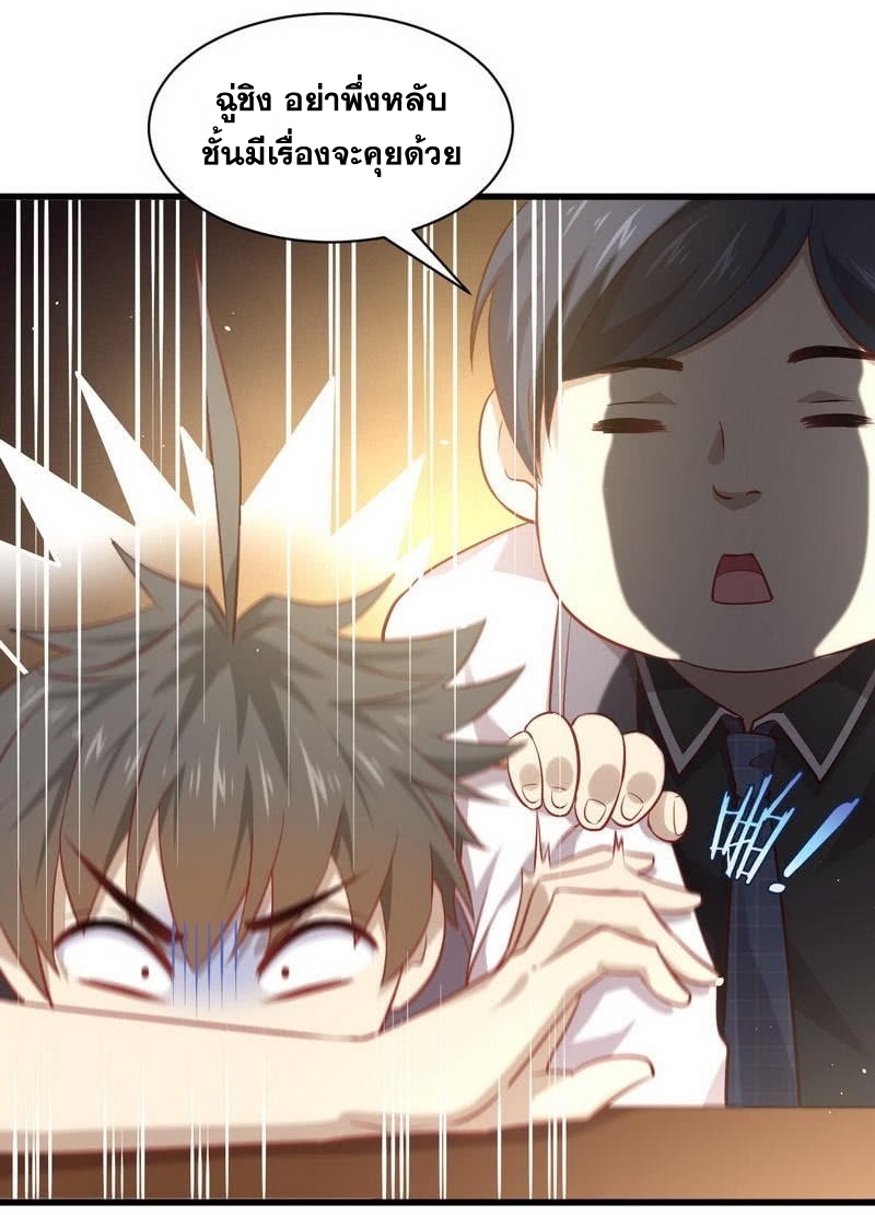 Immortal Swordsman in The Reverse World ข้าเซียนกระบี่ไม่เกาะสตรี ตอนที่ 31 หน้า 4