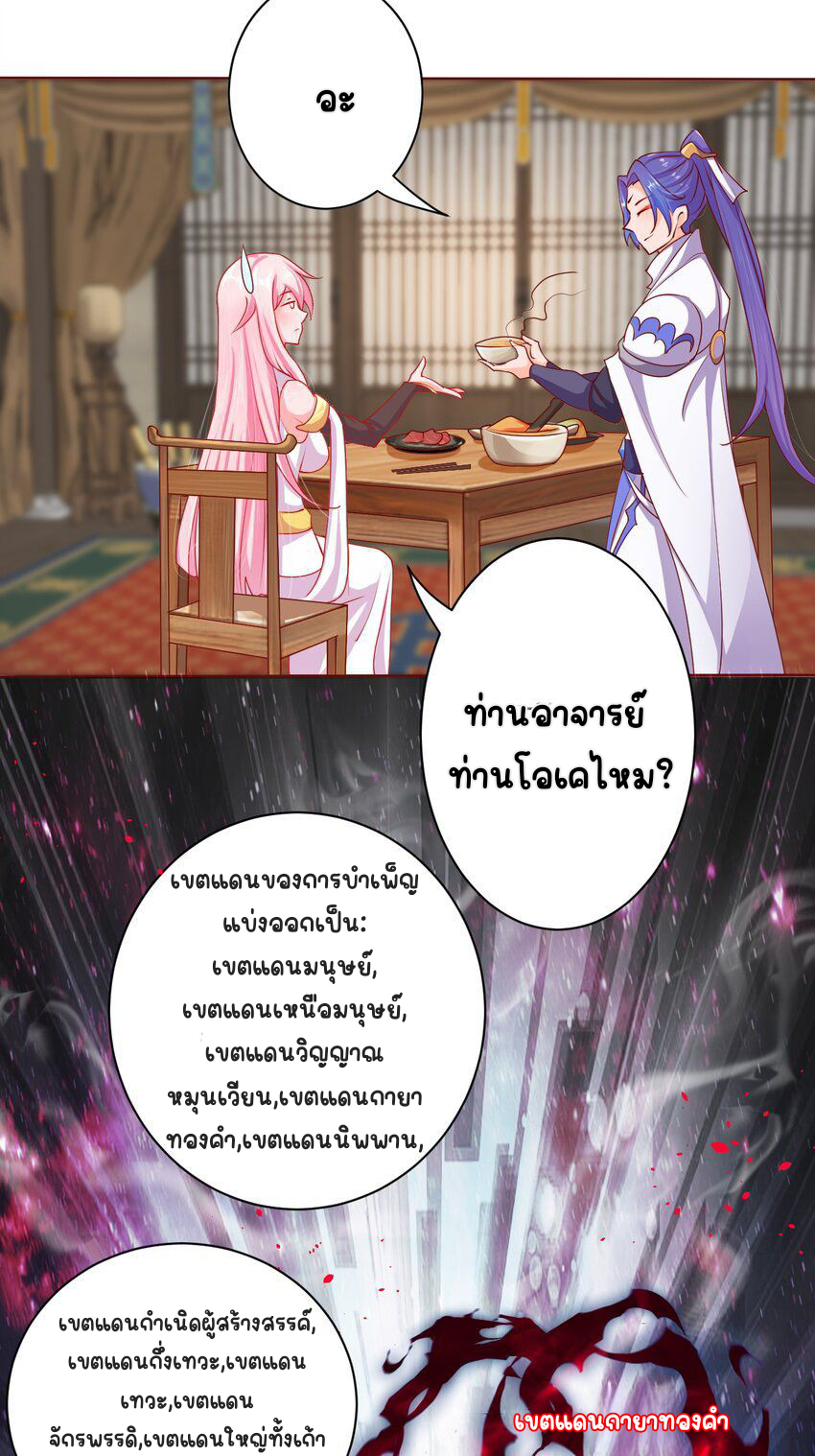 ตัวแปรจุติ ตอนที่ 5 หน้า 30