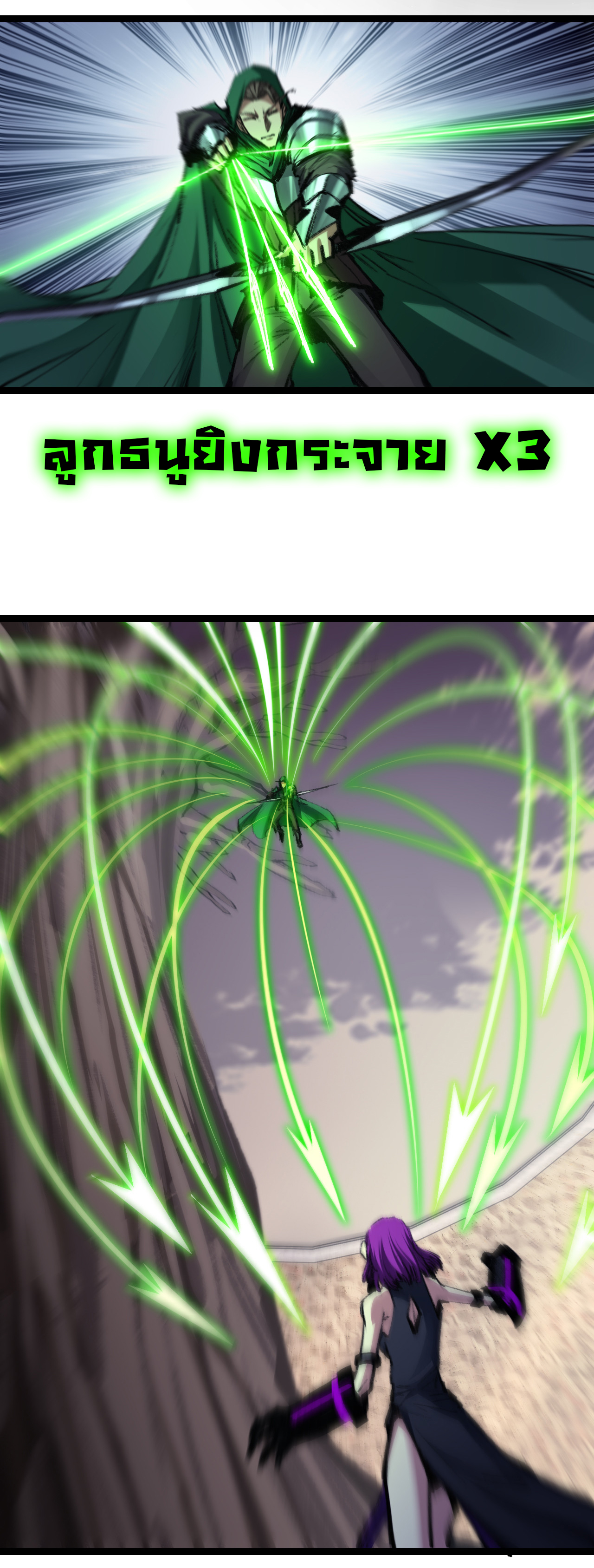 I'm the boss in Magic Moon ตอนที่ 49 หน้า 14